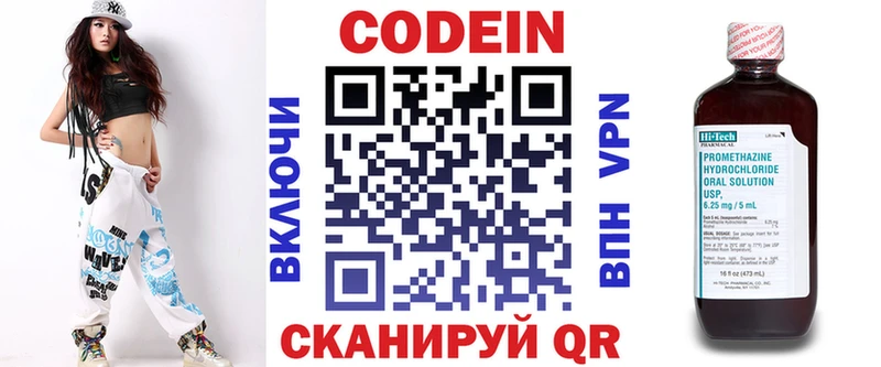 Кодеиновый сироп Lean напиток Lean (лин)  что такое наркотик  Сыктывкар 