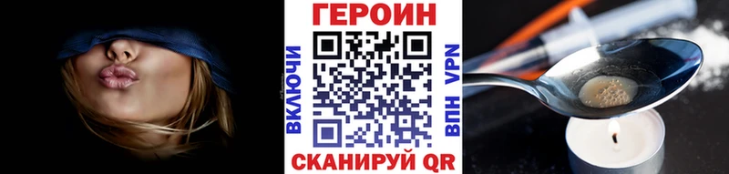 Героин Heroin  купить   Сыктывкар 