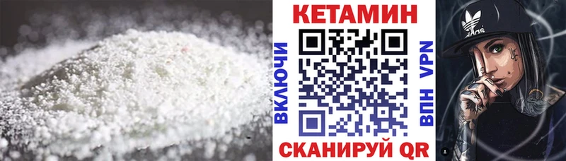 Кетамин ketamine Сыктывкар